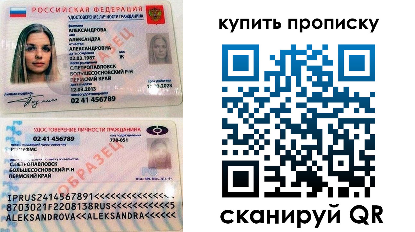 прописка регистрация в Мариинском Посаде