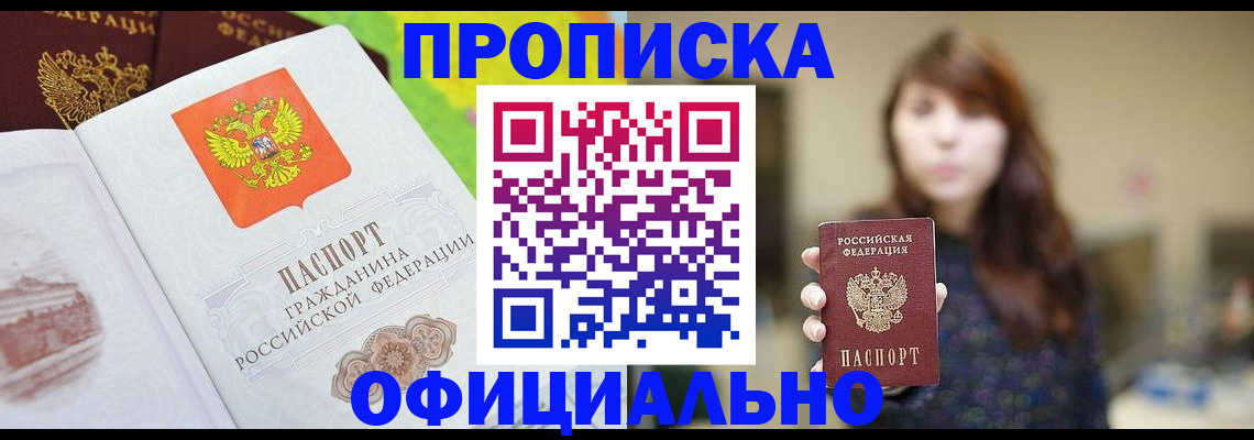 временная регистрация собственник в Мариинском Посаде