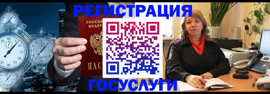 миграционный учет в Мариинском Посаде